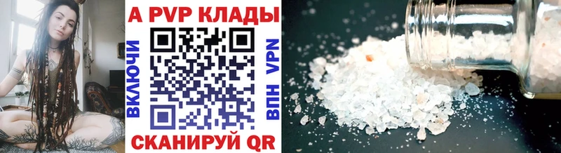 Альфа ПВП мука  Унеча 