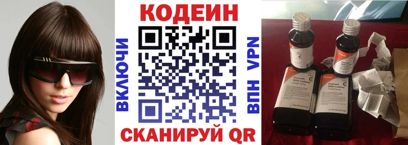 Кодеиновый сироп Lean Purple Drank  Унеча 