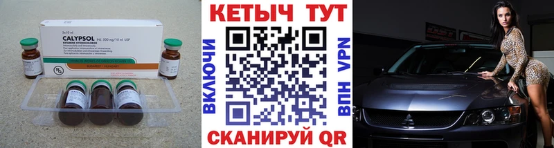 Кетамин VHQ Унеча