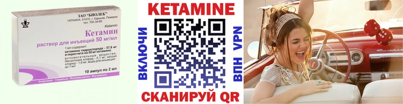 КЕТАМИН VHQ Унеча