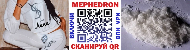 МЯУ-МЯУ mephedrone  Унеча 