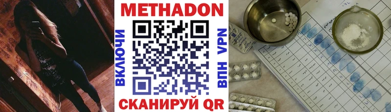 Метадон мёд Унеча