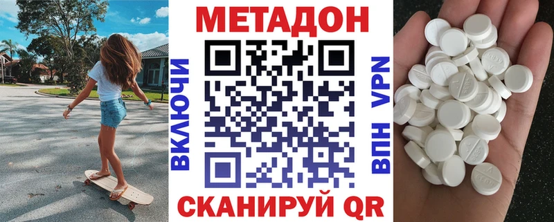 где найти darknet официальный сайт МЕТАДОН methadone Унеча