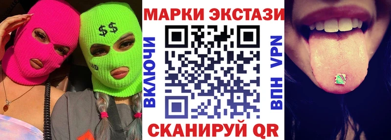 Марки 25I-NBOMe 1,8мг  Унеча 